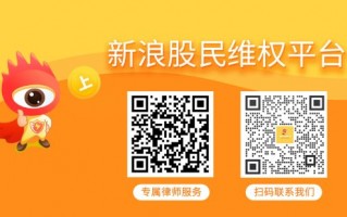 关联交易未及时披露 仁智股份400万罚单落地，投资索赔征集