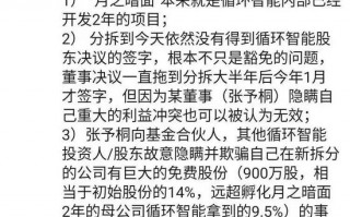 朱啸虎凌晨朋友圈炮轰张予彤！月之暗面仲裁事件再掀波澜