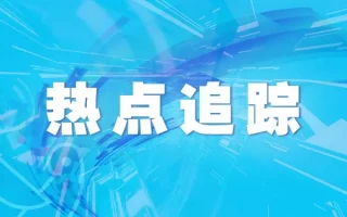 北海至涠洲岛航线2月29日至3月1日停航两天